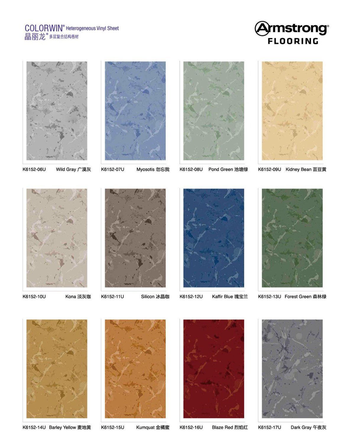 Armstrong COLORWIN color collection 12-color chart