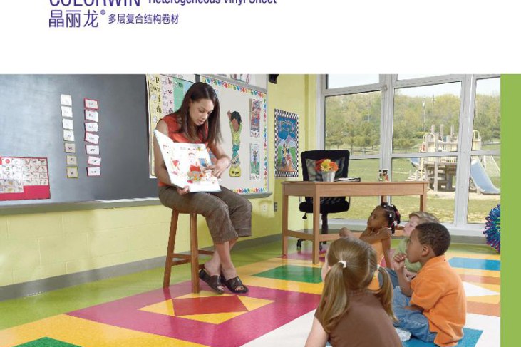 Kindergarten classroom COLORWIN sheet flooring application