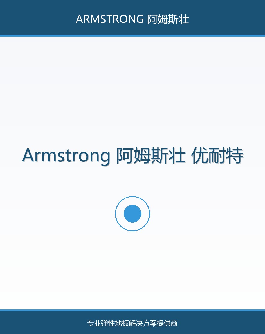 优耐特