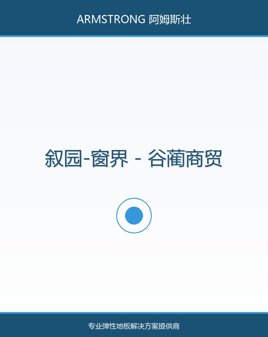 叙园-窗界