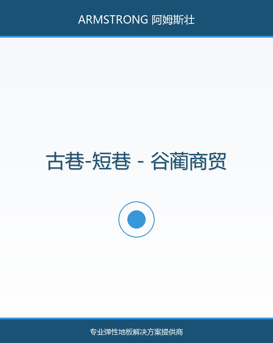 古巷-短巷