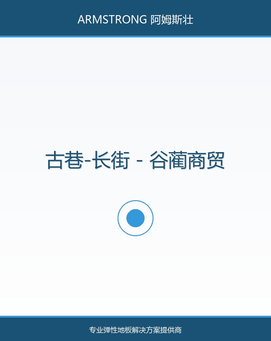 古巷-长街