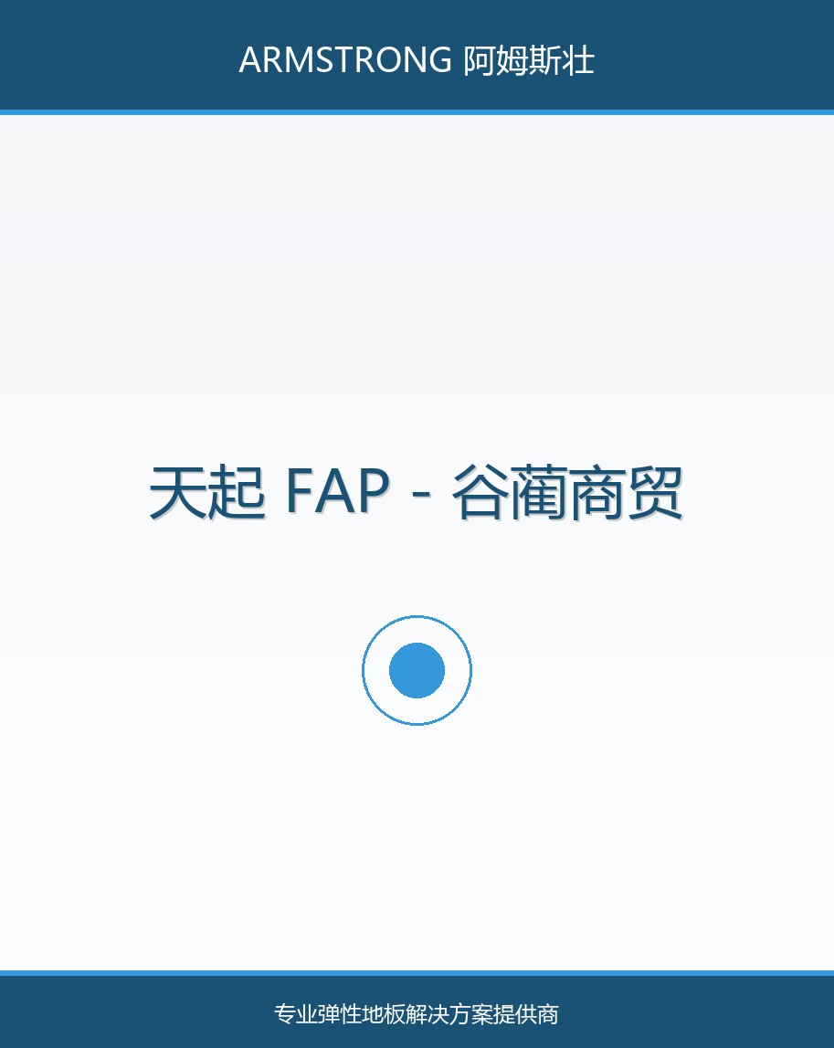 天起 FAP