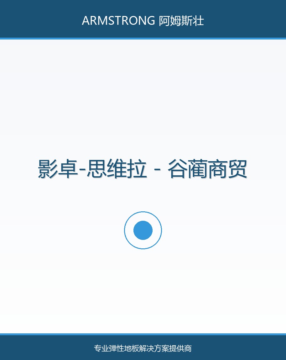 影卓-思维拉