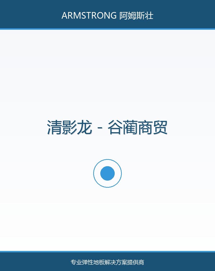 清影龙
