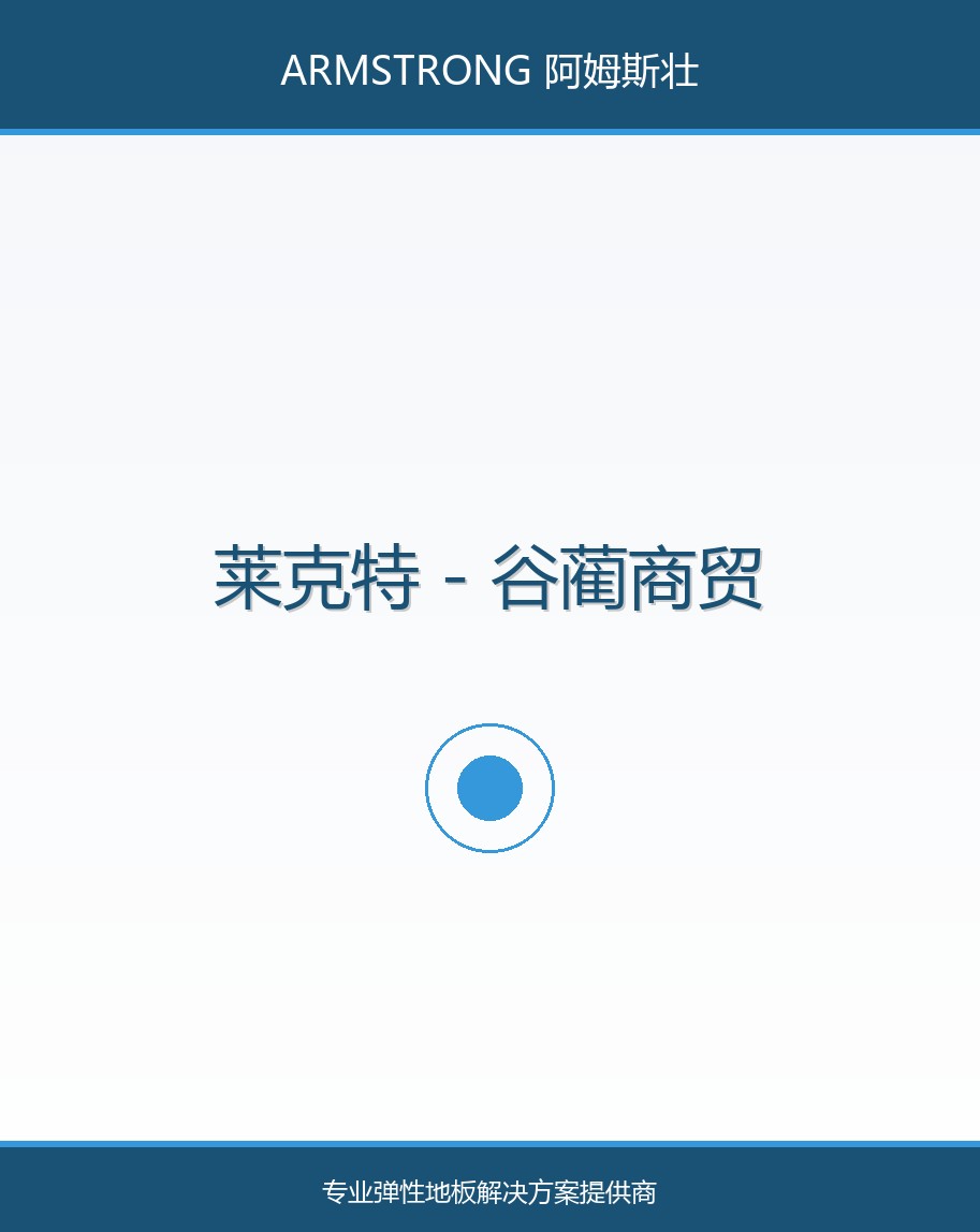 莱克特