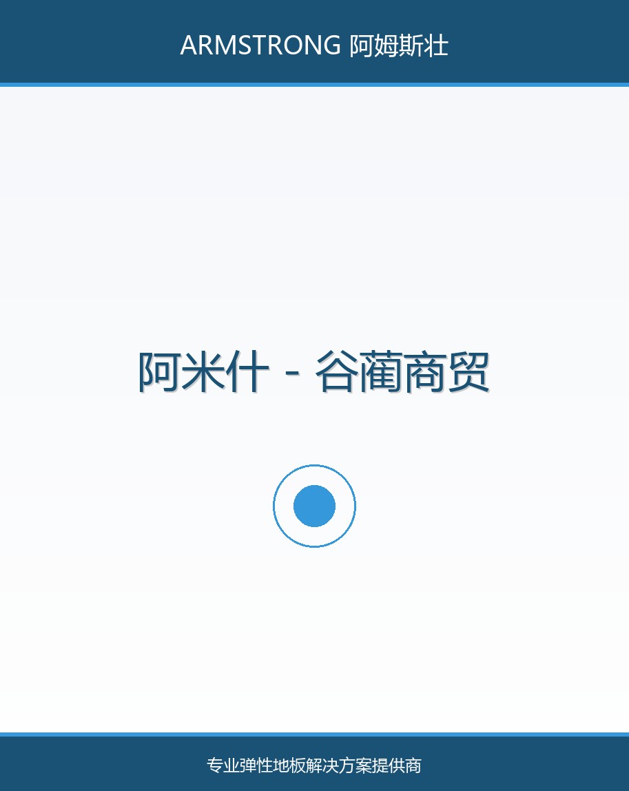 阿米什