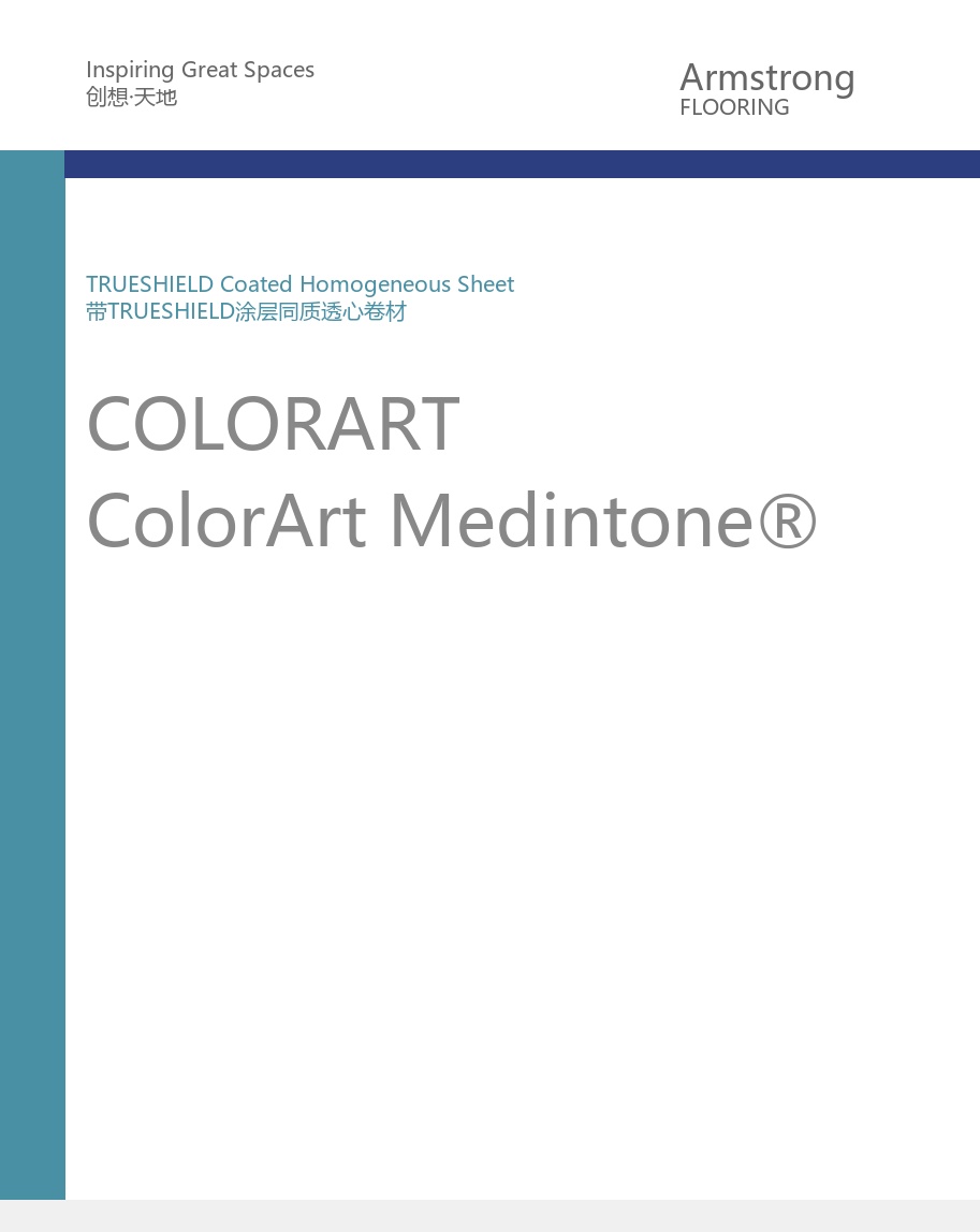 阿姆斯壮 ColorArt Medintone