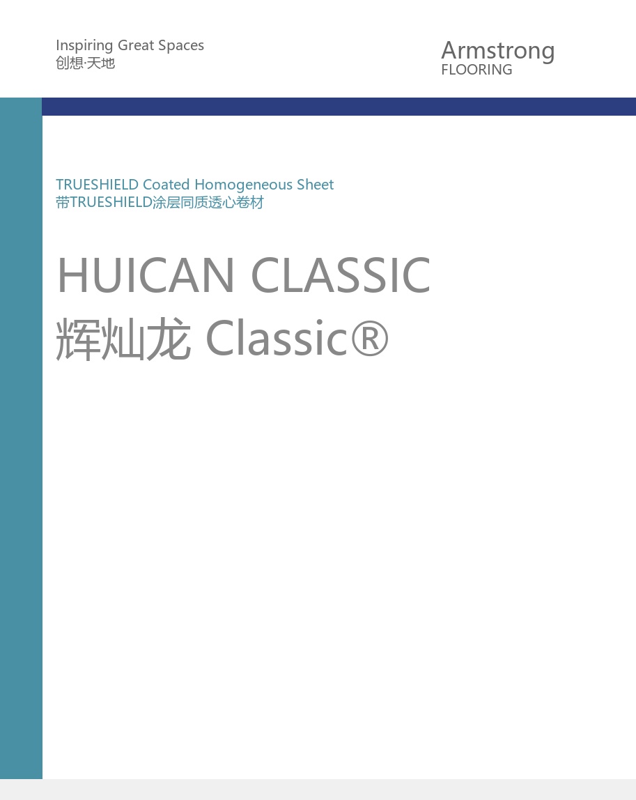 阿姆斯壮 辉灿龙 Classic