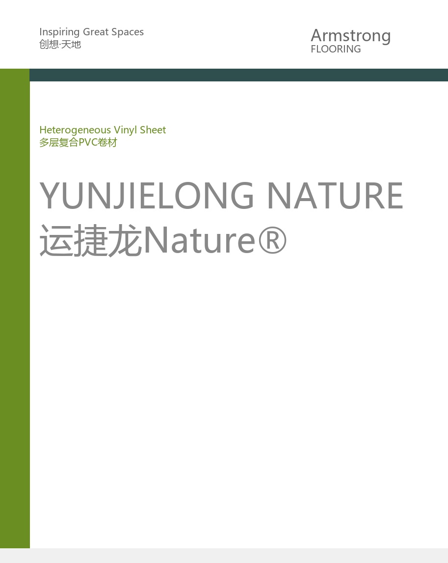 运捷龙 Nature
