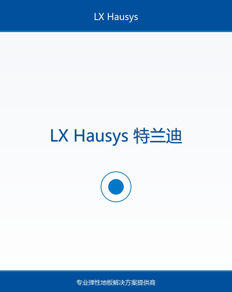 特兰迪